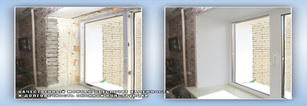 Внутренние откосы